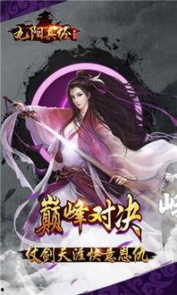 九阳真经国产在线看AV,国产武侠巨制，在线观看激情呈现