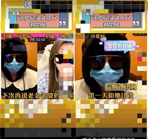 国产福利在线露脸视频,揭秘网络直播的隐私边界