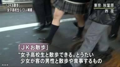 国产在线援交高中生视频,国产援交高中生视频事件深度剖析