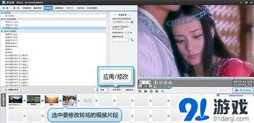 91爱剪辑国产在线