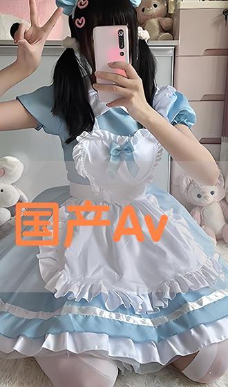 av直播国产在线看